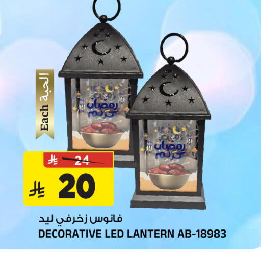 available at المدينة هايبرماركت in مملكة العربية السعودية, السعودية, سعودية - الرياض