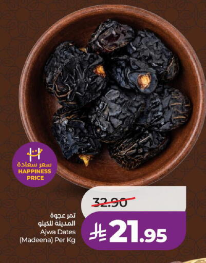 available at LULU Hypermarket in KSA, Saudi Arabia, Saudi - Al-Kharj