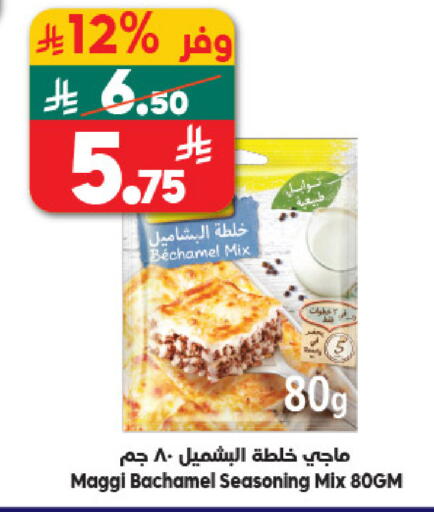 available at الدكان in مملكة العربية السعودية, السعودية, سعودية - جدة