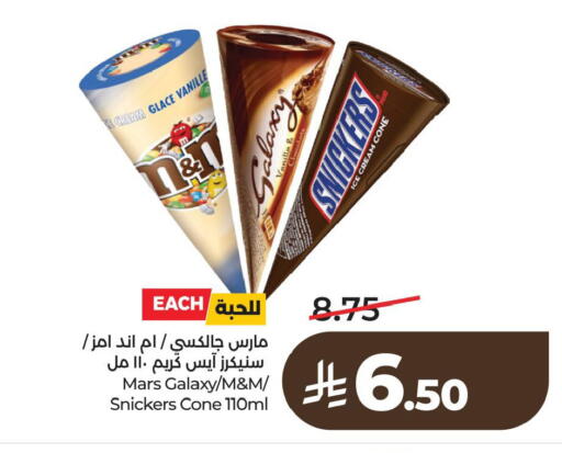 available at لولو هايبرماركت in مملكة العربية السعودية, السعودية, سعودية - الخبر‎