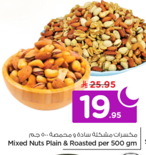 available at Nesto in KSA, Saudi Arabia, Saudi - Al-Kharj