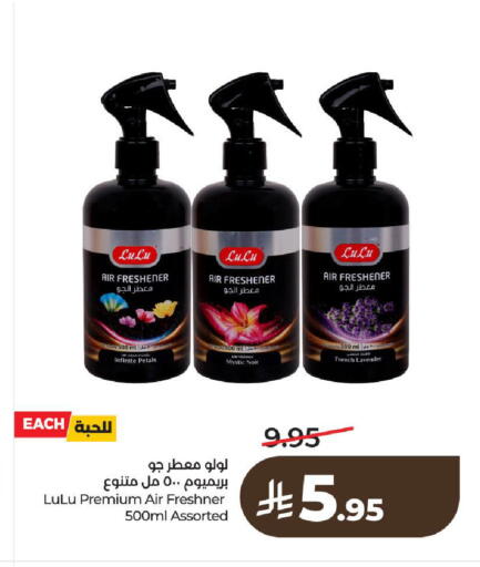 available at LULU Hypermarket in KSA, Saudi Arabia, Saudi - Al-Kharj