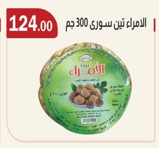 available at ABA market in Egypt - Cairo