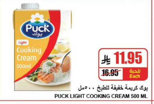 available at A ماركت in مملكة العربية السعودية, السعودية, سعودية - الرياض