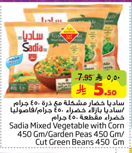 Peas available at Layan Hyper in KSA, Saudi Arabia, Saudi - Al Khobar