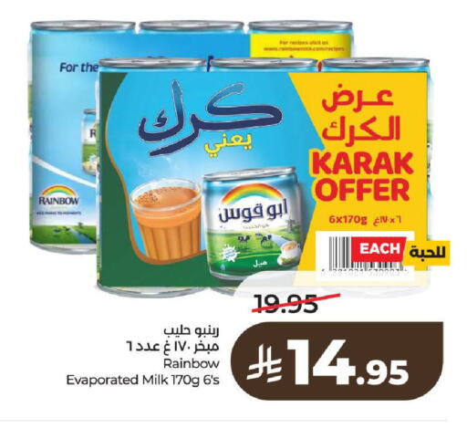 available at لولو هايبرماركت in مملكة العربية السعودية, السعودية, سعودية - الخرج