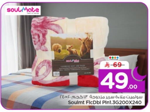 available at نستو in مملكة العربية السعودية, السعودية, سعودية - الرياض