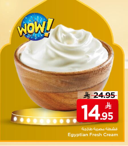 available at مارك & سيف in مملكة العربية السعودية, السعودية, سعودية - الخبر‎