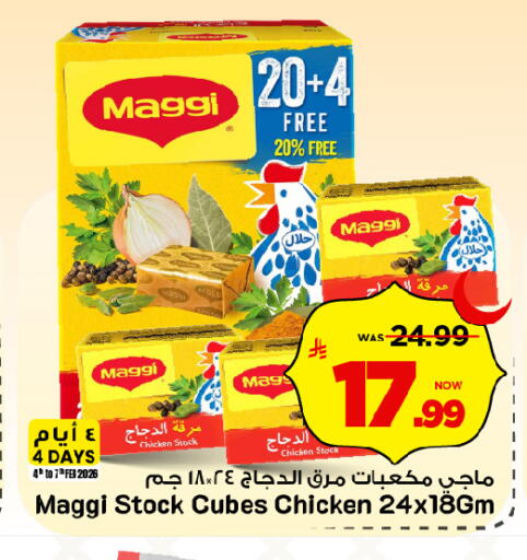 available at مارك & سيف in مملكة العربية السعودية, السعودية, سعودية - الخبر‎