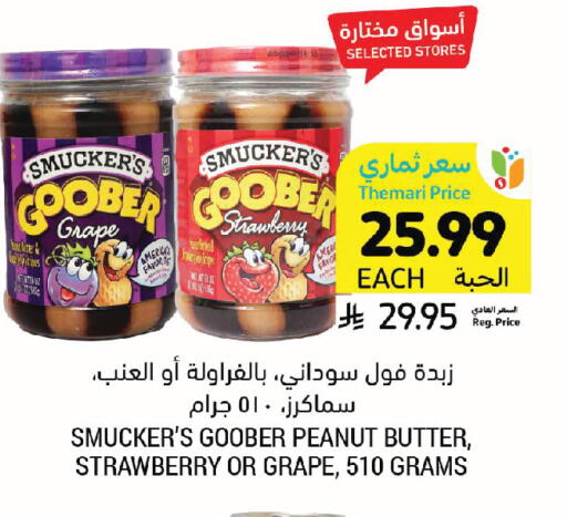 Strawberry available at أسواق التميمي in مملكة العربية السعودية, السعودية, سعودية - المدينة المنورة