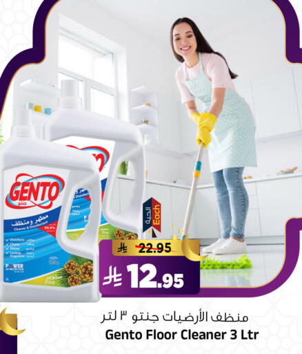 available at المدينة هايبرماركت in مملكة العربية السعودية, السعودية, سعودية - الرياض