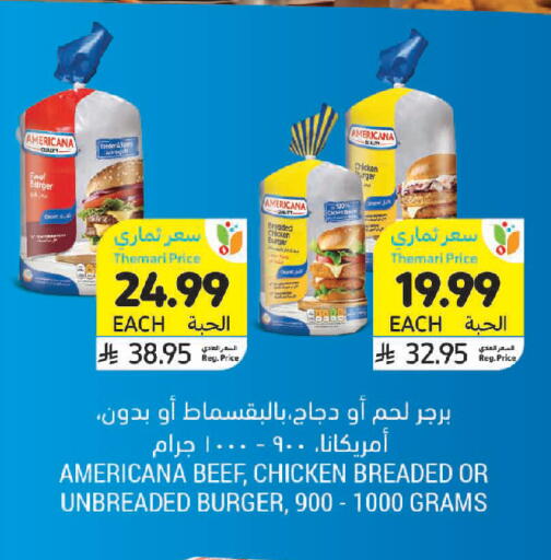 available at أسواق التميمي in مملكة العربية السعودية, السعودية, سعودية - جدة