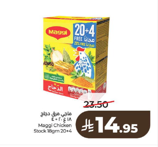 available at لولو هايبرماركت in مملكة العربية السعودية, السعودية, سعودية - الرياض