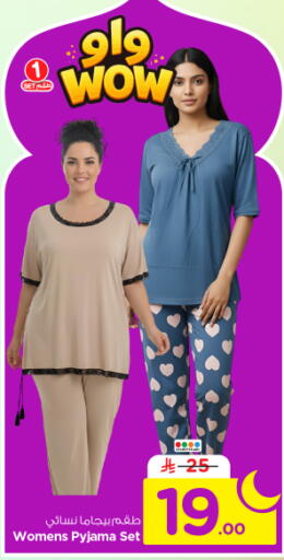 available at نستو in مملكة العربية السعودية, السعودية, سعودية - الخرج