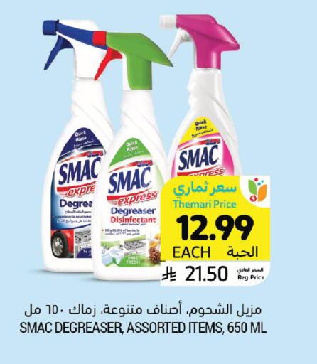 available at Tamimi Market in KSA, Saudi Arabia, Saudi - Jeddah