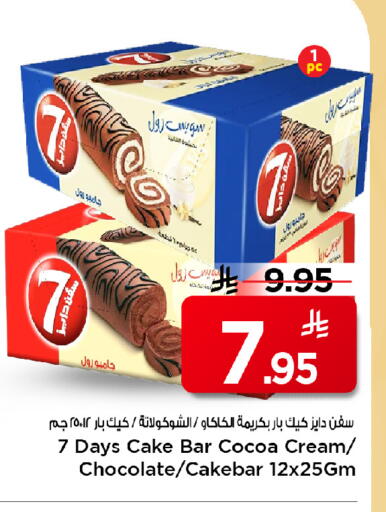 available at مارك & سيف in مملكة العربية السعودية, السعودية, سعودية - الخبر‎