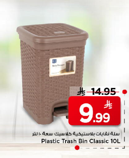 available at مارك & سيف in مملكة العربية السعودية, السعودية, سعودية - الخبر‎