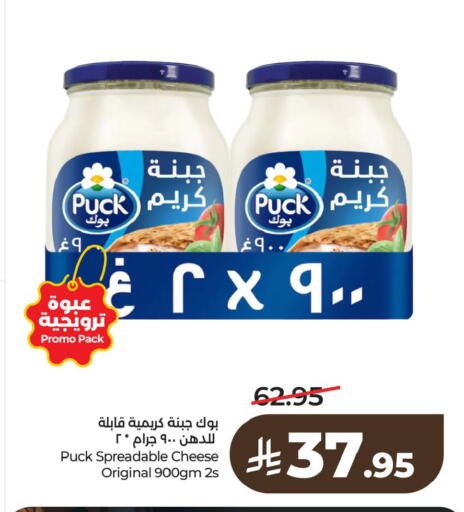 available at لولو هايبرماركت in مملكة العربية السعودية, السعودية, سعودية - الخبر‎