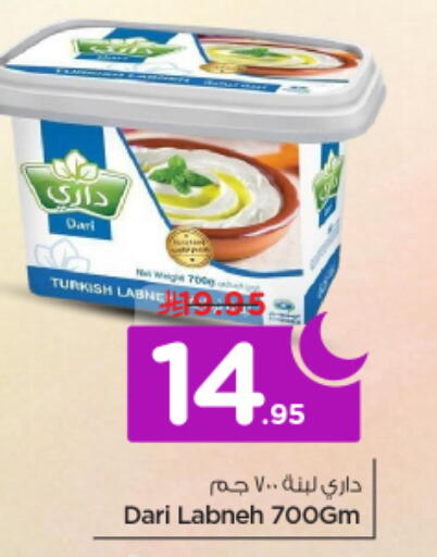 available at نستو in مملكة العربية السعودية, السعودية, سعودية - الرياض