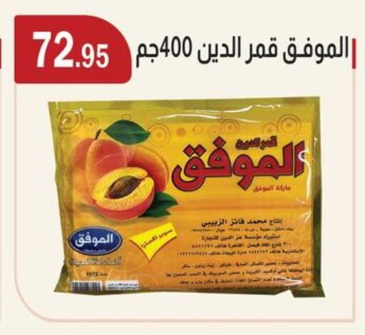 available at ABA market in Egypt - Cairo