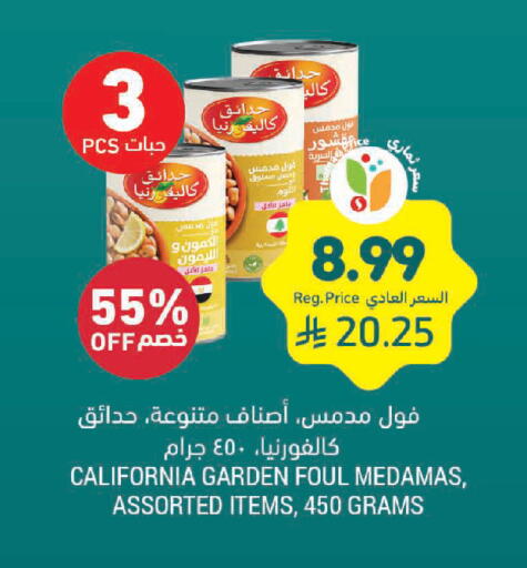 available at Tamimi Market in KSA, Saudi Arabia, Saudi - Jeddah