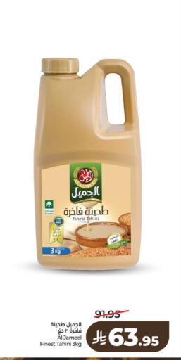 available at LULU Hypermarket in KSA, Saudi Arabia, Saudi - Al-Kharj