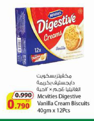 Vanilla available at شركة المنتجات الزراعية الغذائية in الكويت - محافظة الأحمدي