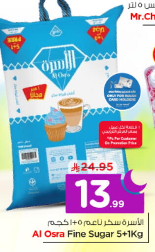 available at نستو in مملكة العربية السعودية, السعودية, سعودية - الرياض