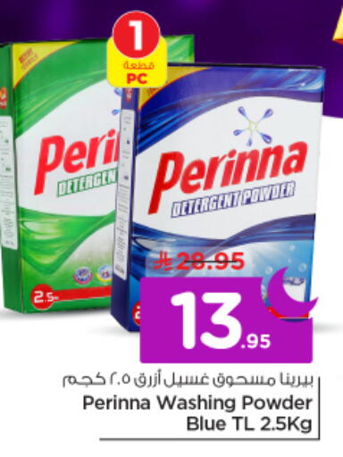 available at نستو in مملكة العربية السعودية, السعودية, سعودية - الرياض