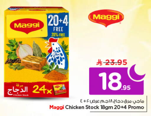 available at نستو in مملكة العربية السعودية, السعودية, سعودية - الرياض