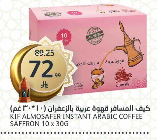 Saffron available at AlJazera Shopping Center in KSA, Saudi Arabia, Saudi - Riyadh