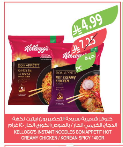 available at المزرعة in مملكة العربية السعودية, السعودية, سعودية - تبوك