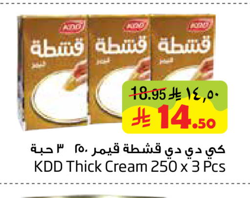 available at Layan Hyper in KSA, Saudi Arabia, Saudi - Al Khobar