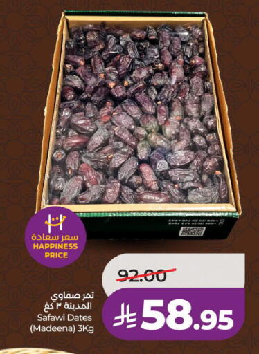 available at LULU Hypermarket in KSA, Saudi Arabia, Saudi - Al-Kharj
