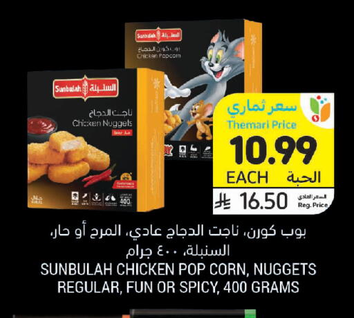 available at Tamimi Market in KSA, Saudi Arabia, Saudi - Jeddah