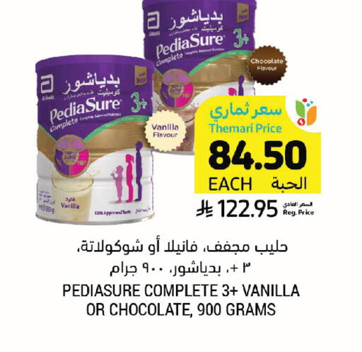 Vanilla available at Tamimi Market in KSA, Saudi Arabia, Saudi - Jeddah