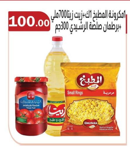 available at ABA market in Egypt - Cairo