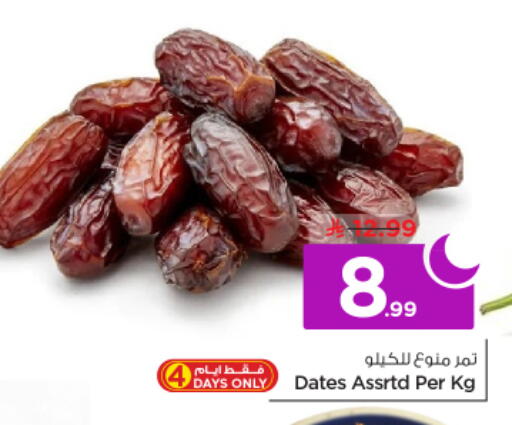 available at Nesto in KSA, Saudi Arabia, Saudi - Al-Kharj