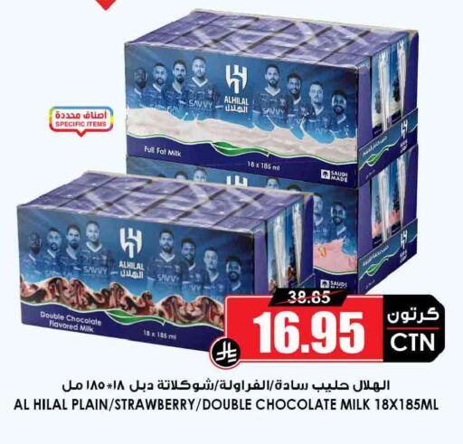 Strawberry available at أسواق النخبة in مملكة العربية السعودية, السعودية, سعودية - الخرج