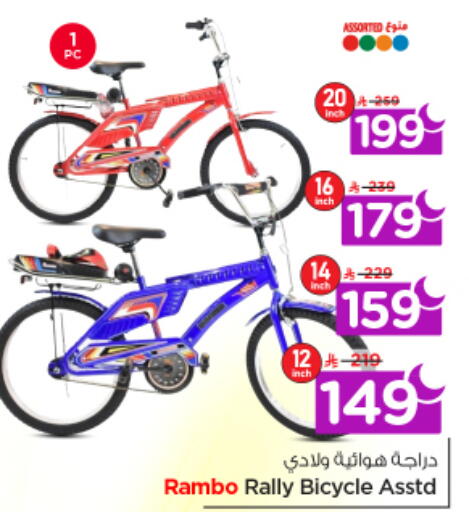 available at نستو in مملكة العربية السعودية, السعودية, سعودية - الرياض