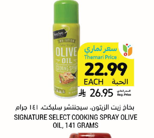 available at Tamimi Market in KSA, Saudi Arabia, Saudi - Jeddah