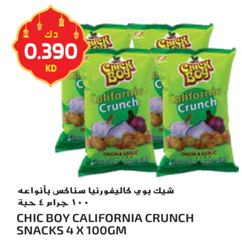 available at جراند هايبر in الكويت - محافظة الأحمدي