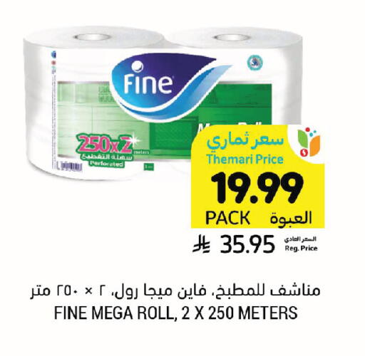 available at Tamimi Market in KSA, Saudi Arabia, Saudi - Jeddah