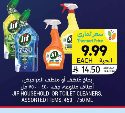 available at أسواق التميمي in مملكة العربية السعودية, السعودية, سعودية - تبوك