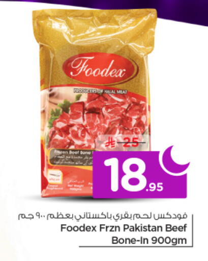 available at Nesto in KSA, Saudi Arabia, Saudi - Riyadh