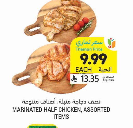 available at Tamimi Market in KSA, Saudi Arabia, Saudi - Jeddah