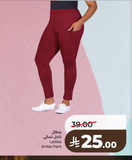 available at لولو هايبرماركت in مملكة العربية السعودية, السعودية, سعودية - الخبر‎