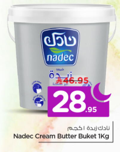 available at Nesto in KSA, Saudi Arabia, Saudi - Riyadh