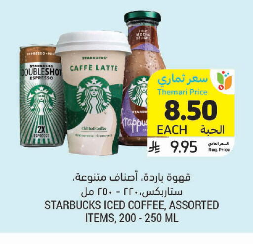 available at Tamimi Market in KSA, Saudi Arabia, Saudi - Jeddah