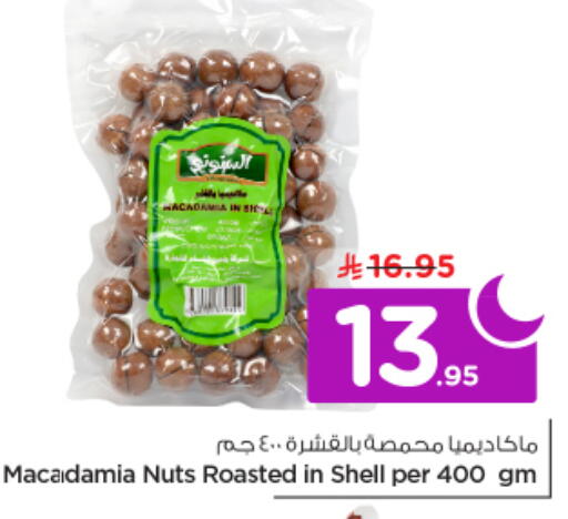 available at نستو in مملكة العربية السعودية, السعودية, سعودية - الخرج